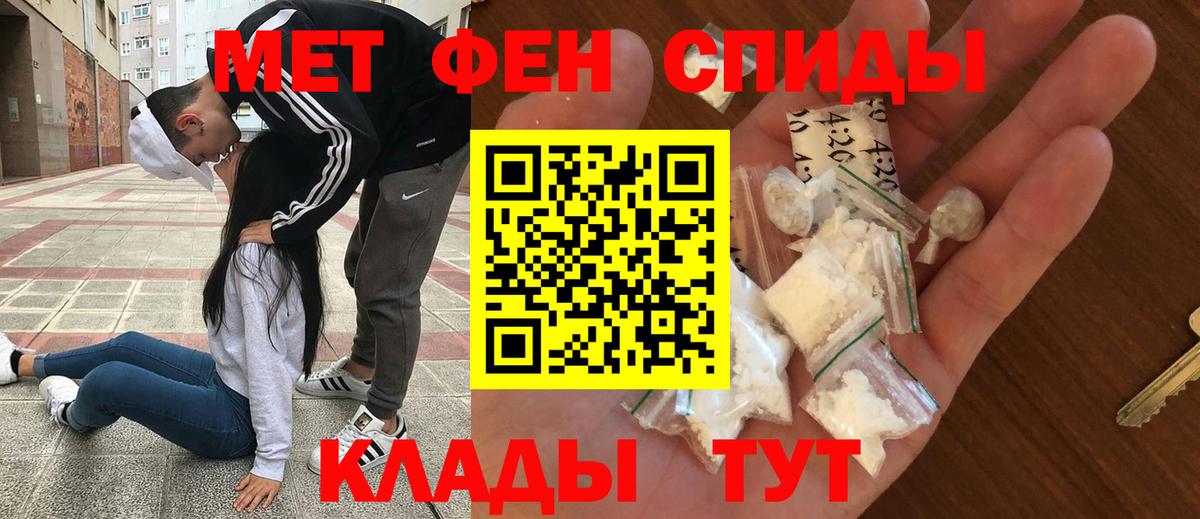 АМФЕТАМИН  АМФЕТАМИН Premium  АМФ  гидра как войти  Вход с VPN  Нововоронеж 