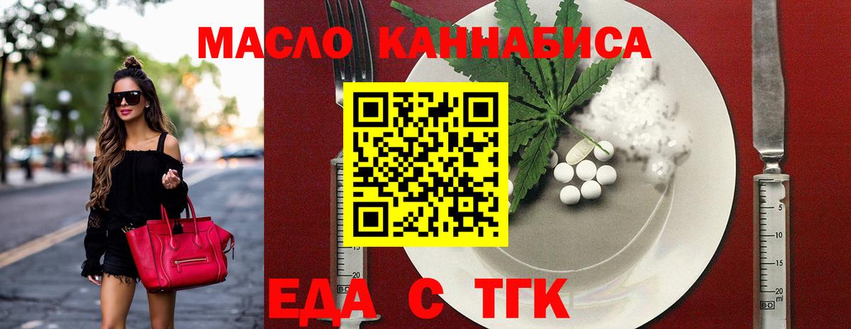 Печенье с ТГК марихуана  Вход с VPN  Нововоронеж 