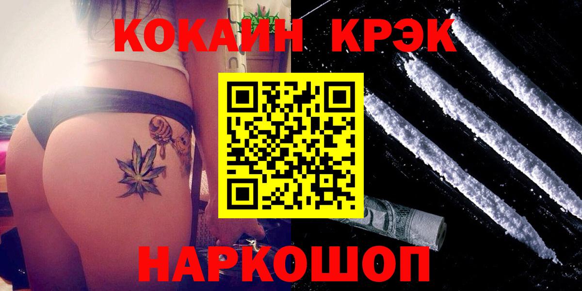 Кокаин  КОКАИН FishScale  Вход с VPN  Cocaine Fish Scale  Нововоронеж 