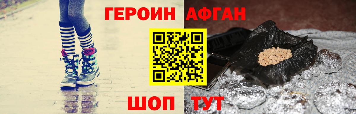 ГЕРОИН VHQ Нововоронеж