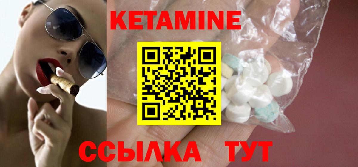 Кетамин ketamine Нововоронеж