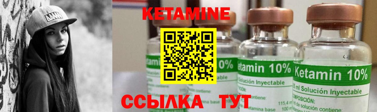 Кетамин VHQ  Кетамин ketamine  мега ССЫЛКА  Нововоронеж  Вход с VPN 