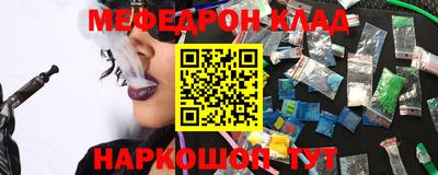 меф VHQ Усть-Джегута