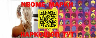 марки nbome Усть-Илимск