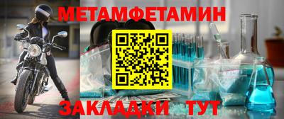 меф VHQ Усть-Джегута