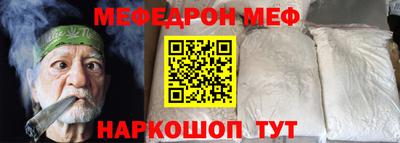 меф VHQ Усть-Джегута