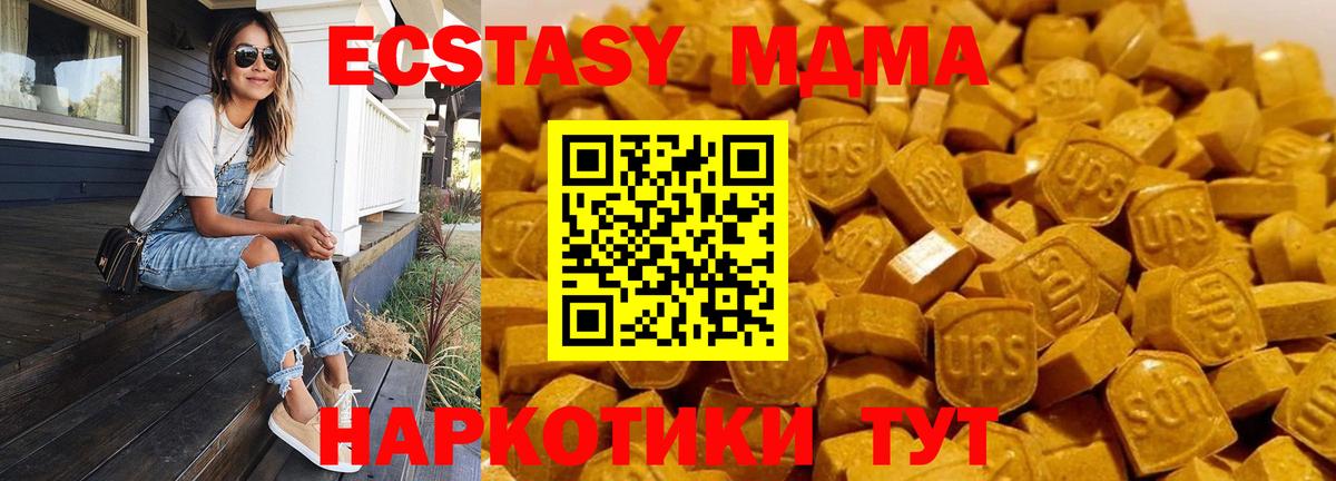 МДМА Molly Нововоронеж