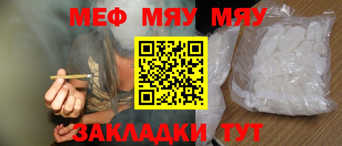 Нововоронеж  МЯУ-МЯУ mephedrone  Вход с VPN  МЯУ-МЯУ  Меф мяу мяу 