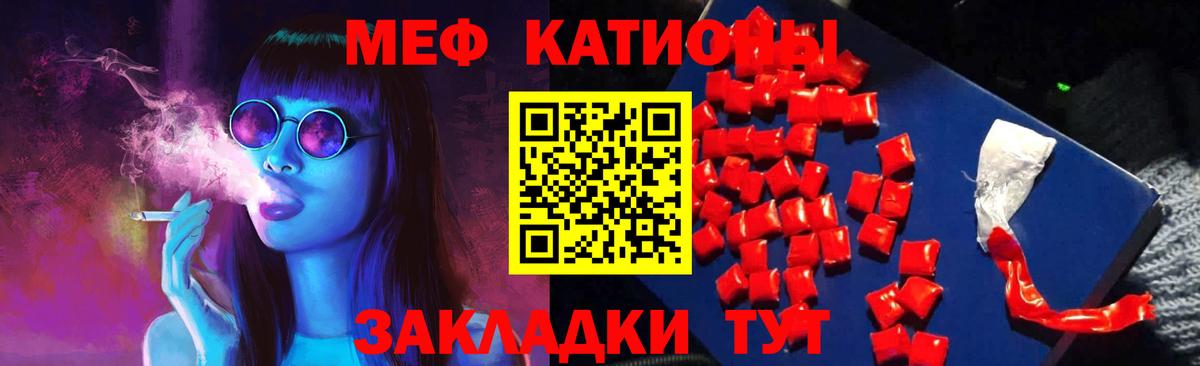 Меф мяу мяу кристаллы Нововоронеж