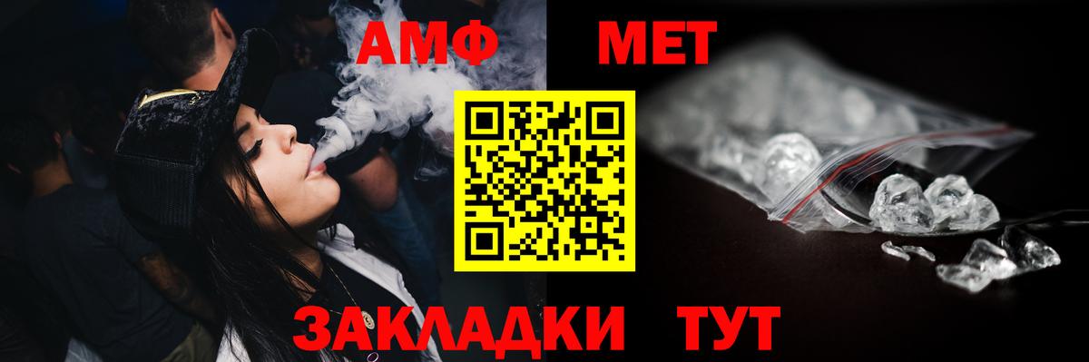 Метамфетамин мет Нововоронеж