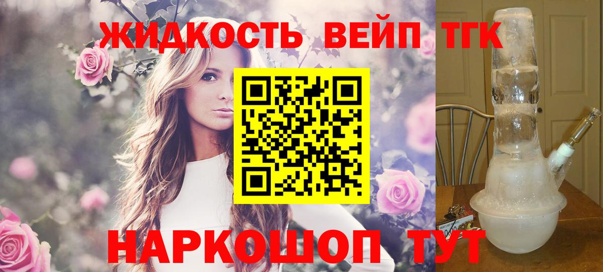 ТГК Wax Нововоронеж