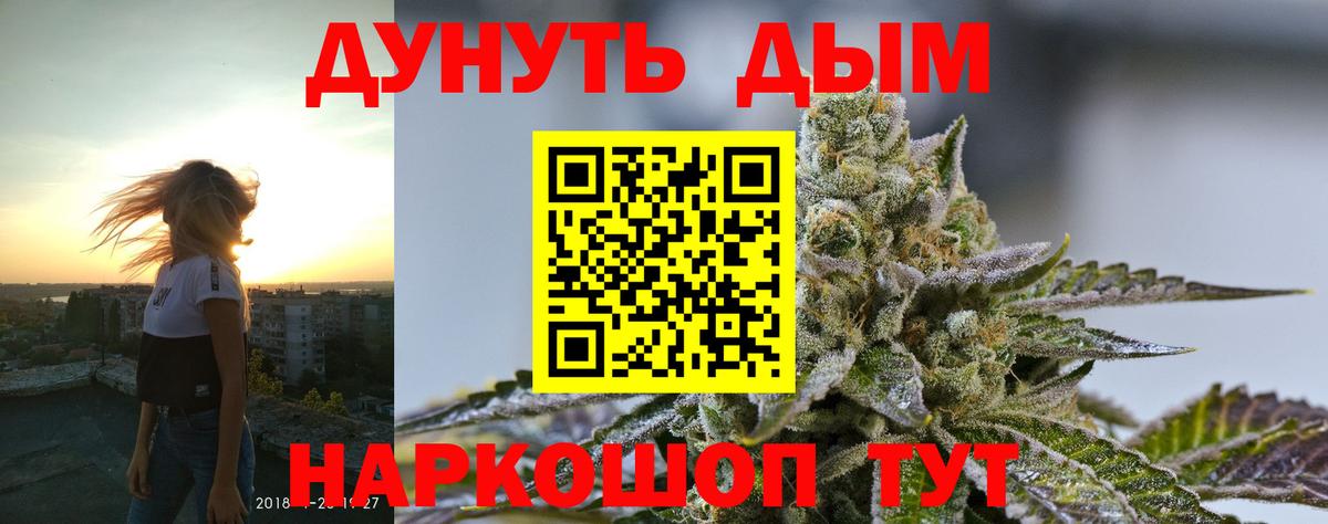 Нововоронеж  МАРИХУАНА White Widow  Бошки Шишки конопля  Вход с VPN 